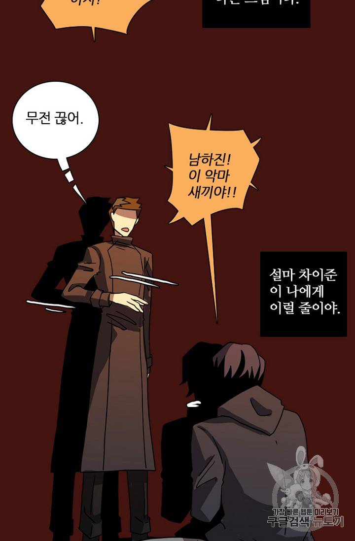 드림사이드 175화 2