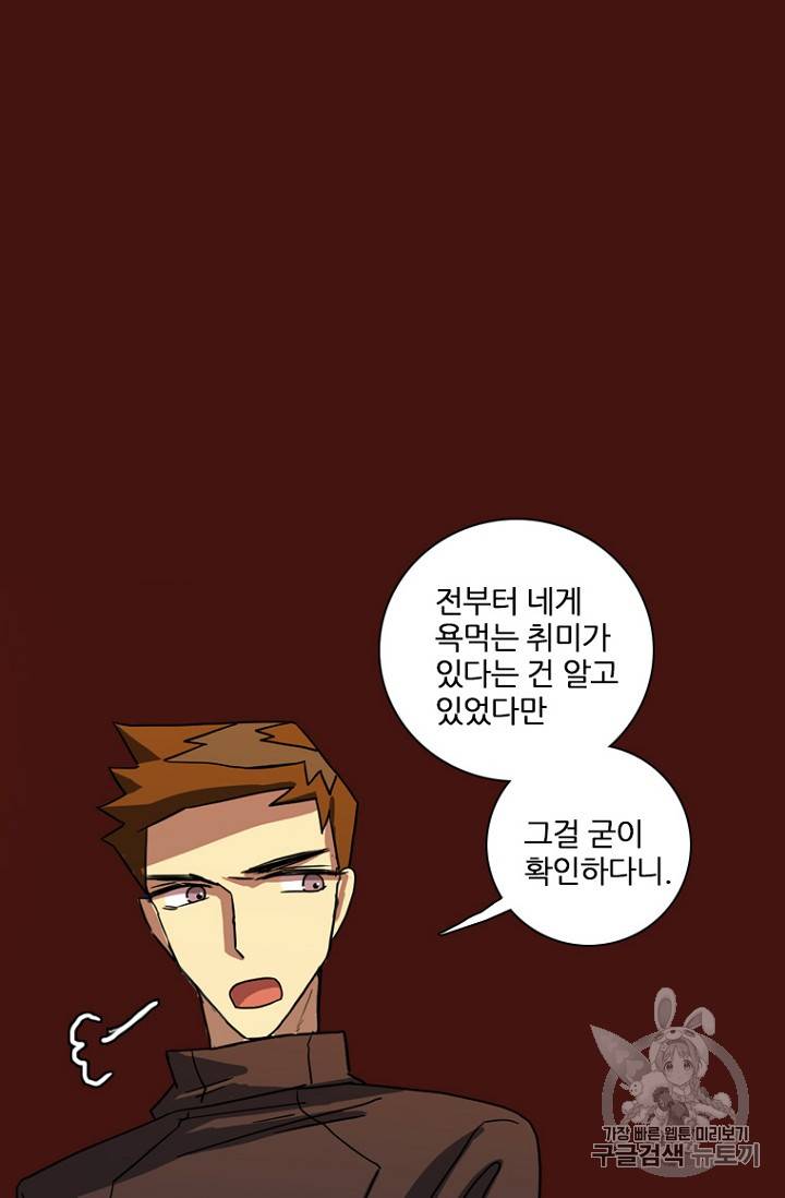 드림사이드 175화 4