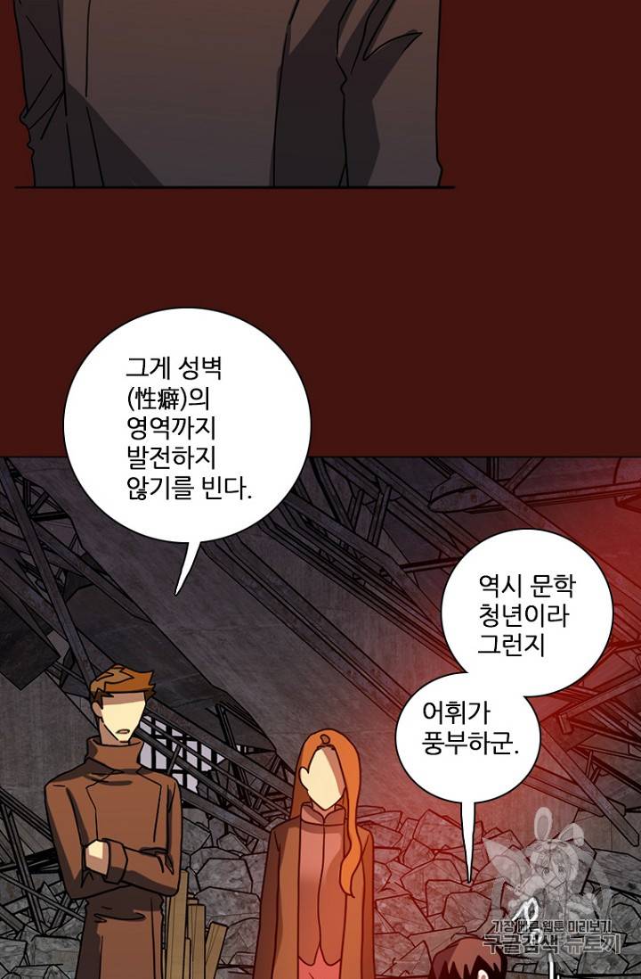 드림사이드 175화 5