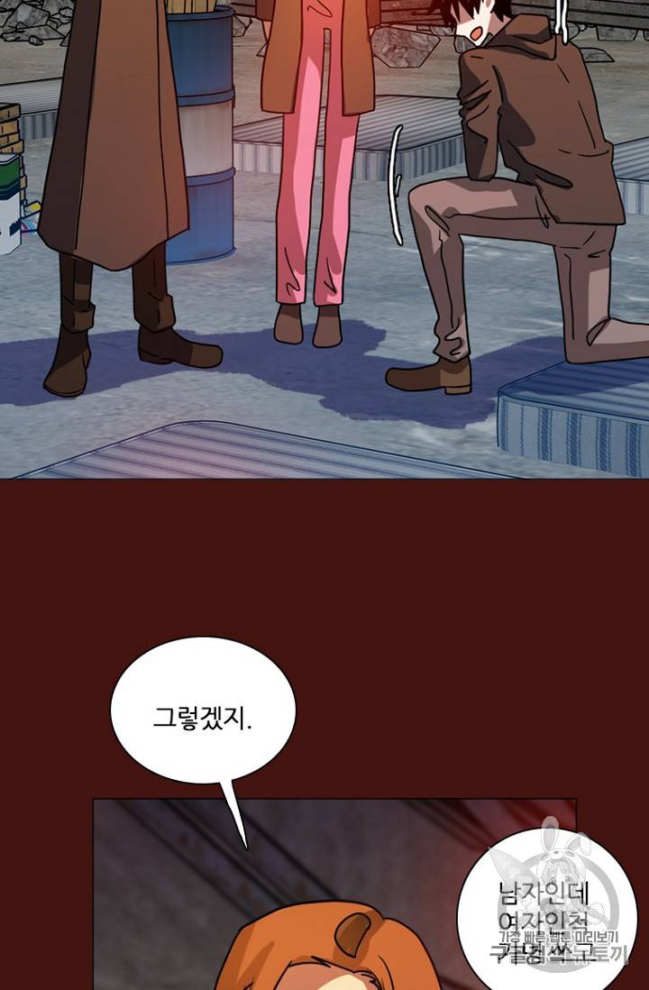 드림사이드 175화 6
