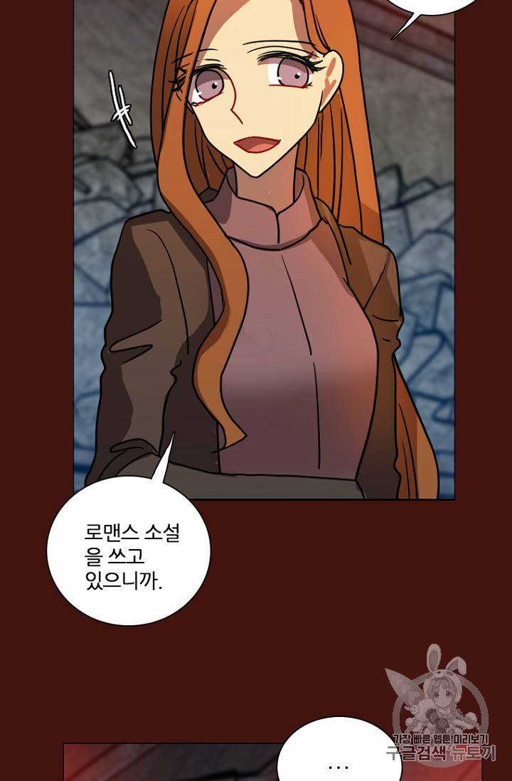 드림사이드 175화 7