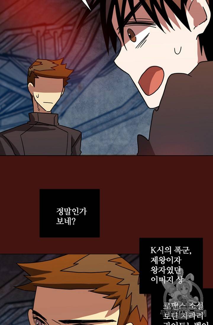 드림사이드 175화 9