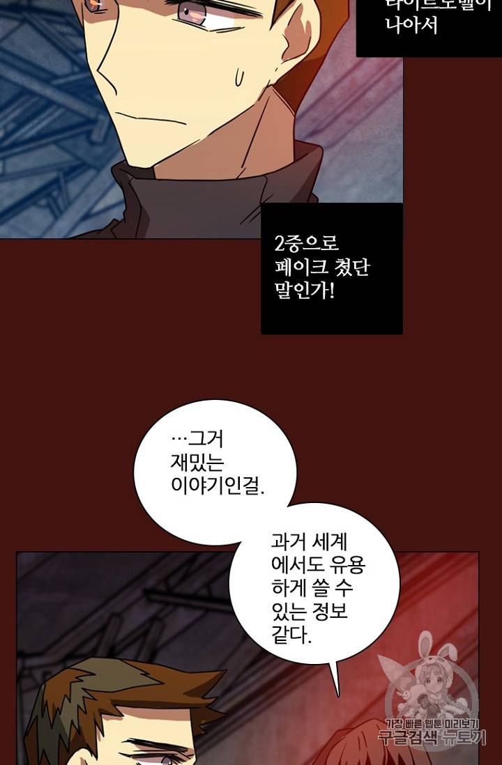 드림사이드 175화 10