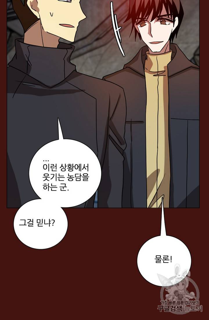 드림사이드 175화 11