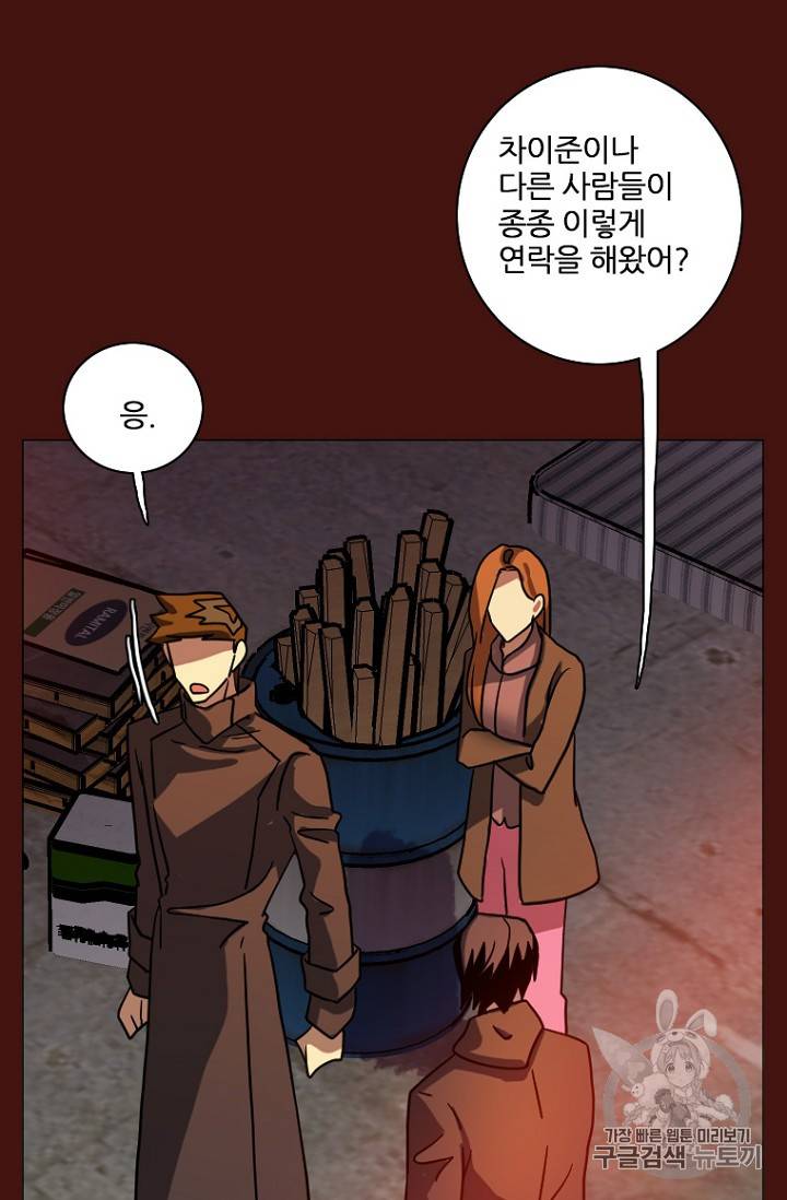드림사이드 175화 13