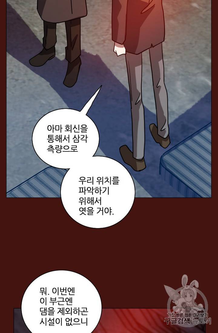 드림사이드 175화 14