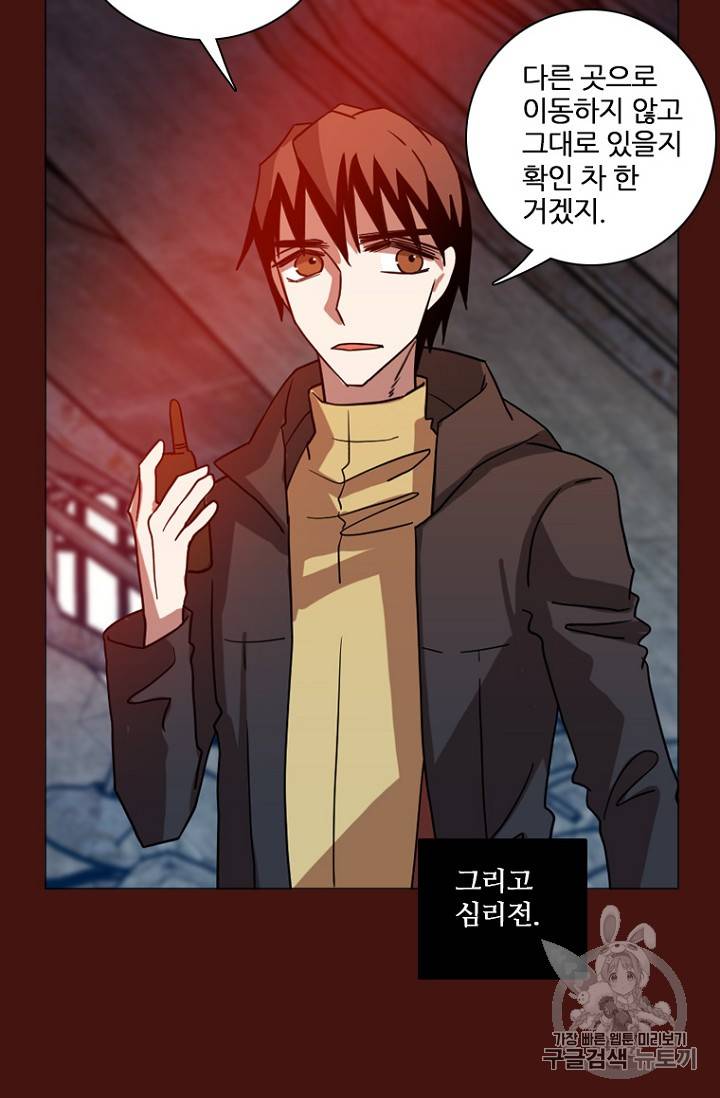 드림사이드 175화 15