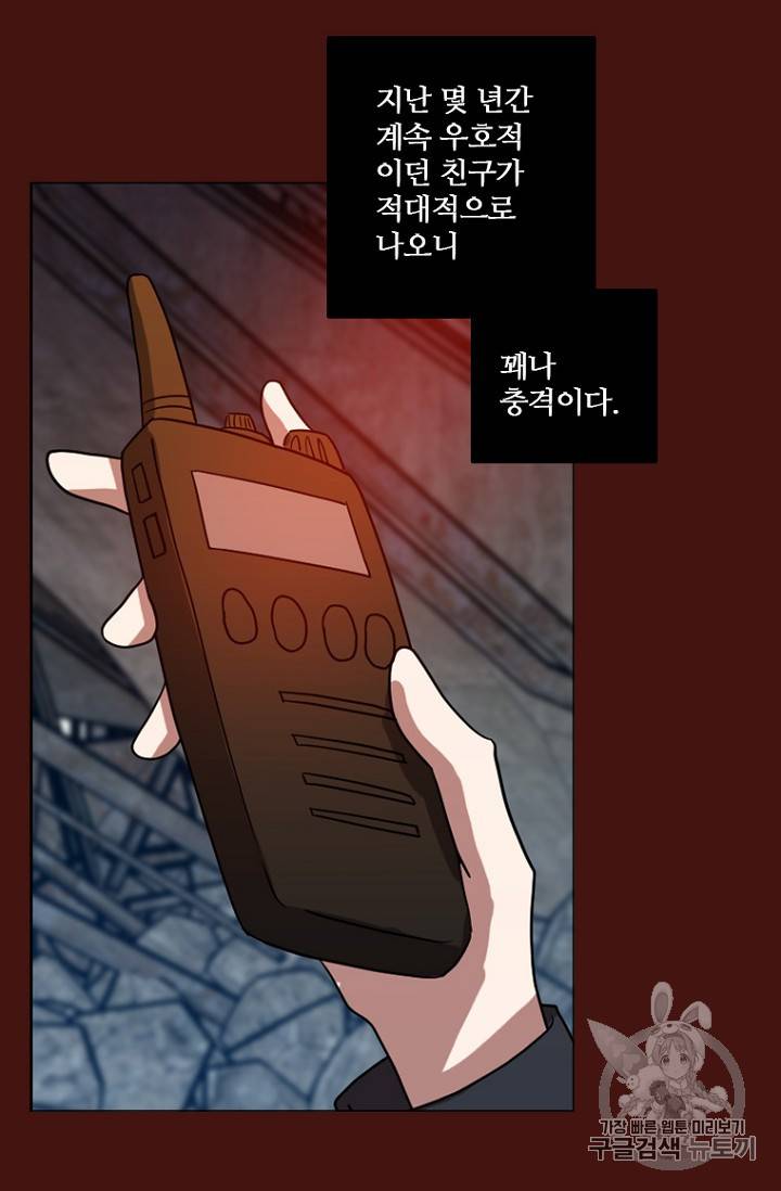 드림사이드 175화 16