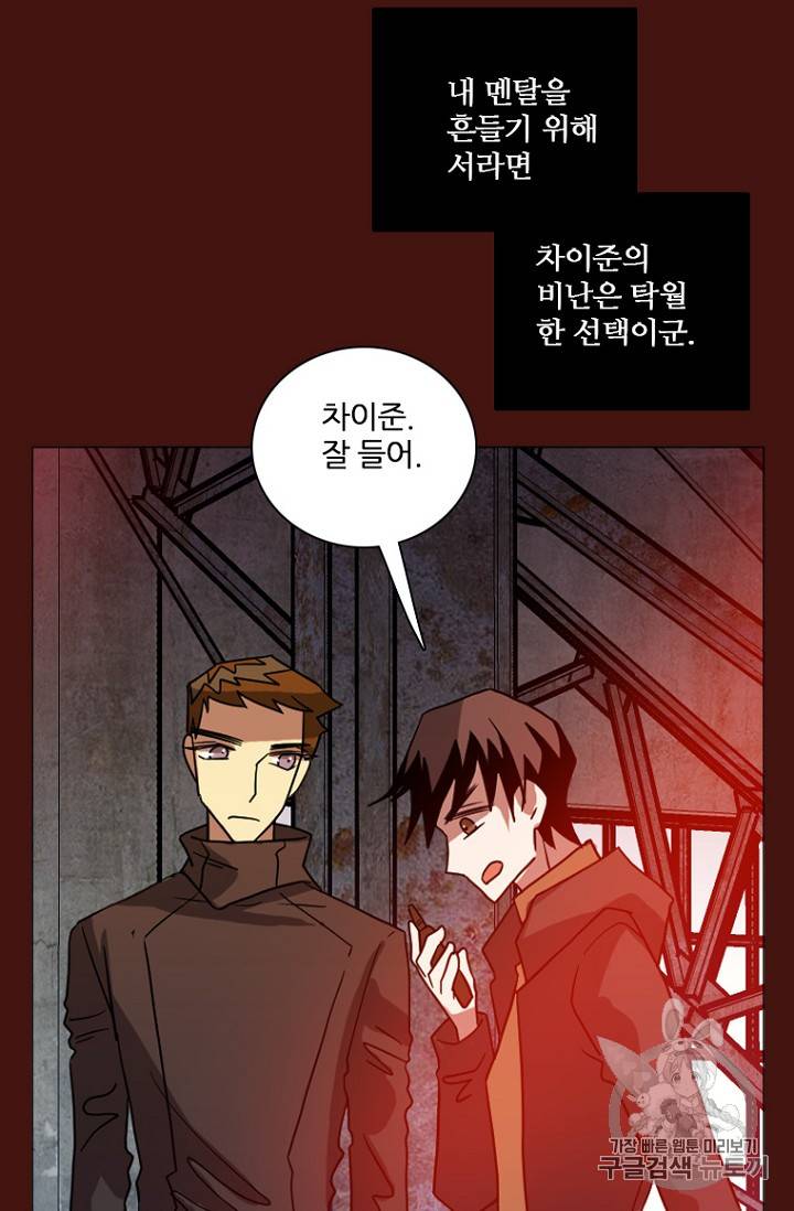 드림사이드 175화 17