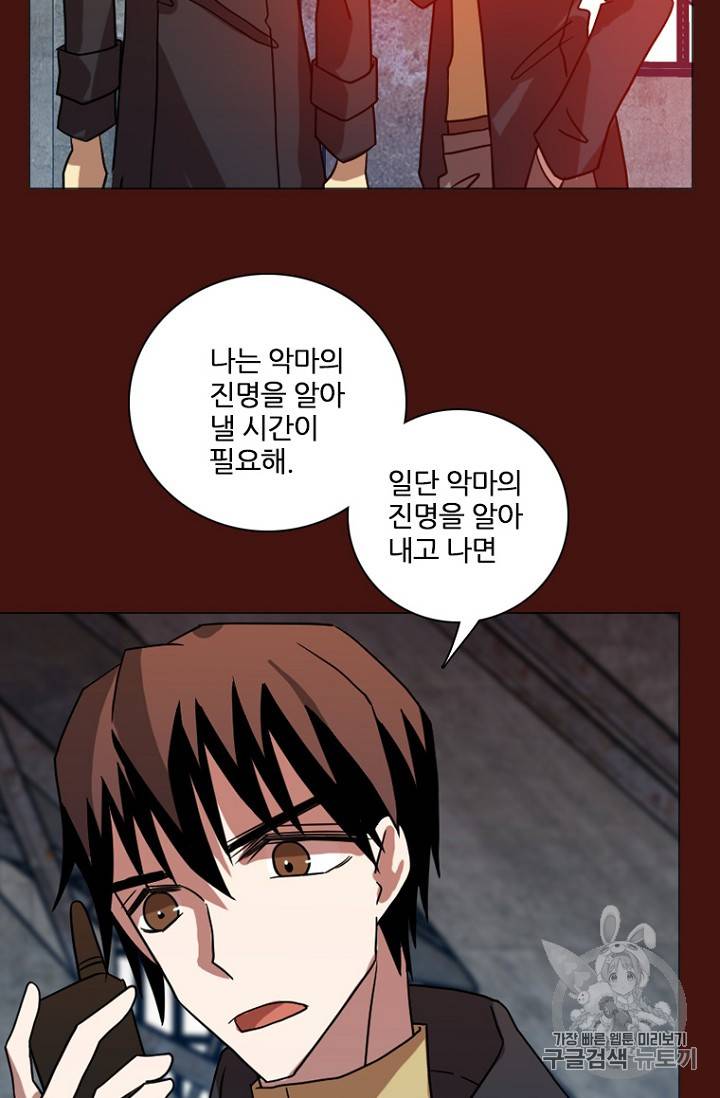 드림사이드 175화 18