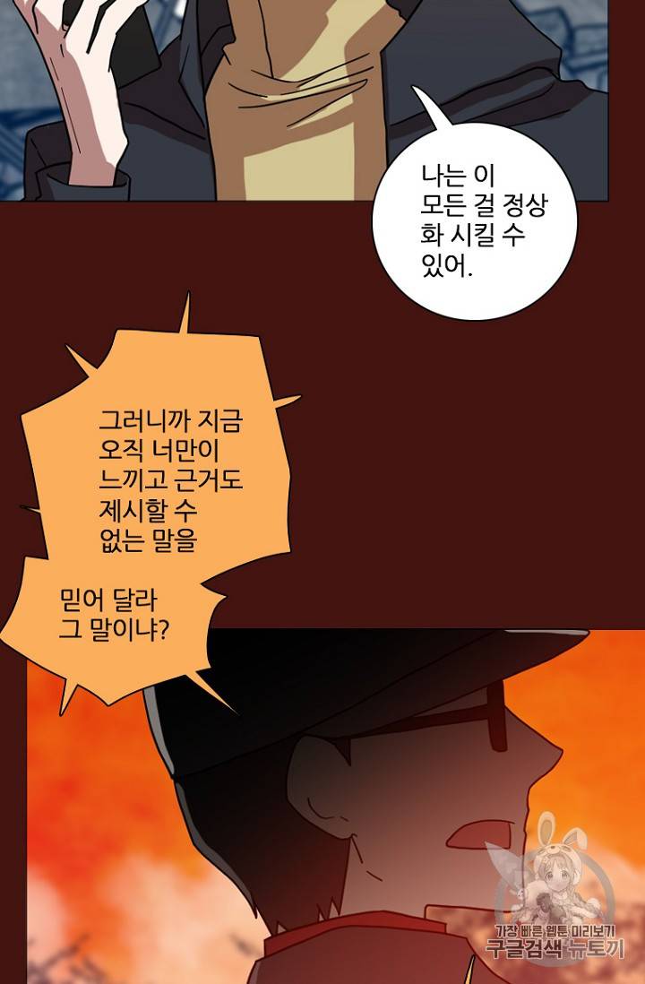 드림사이드 175화 19