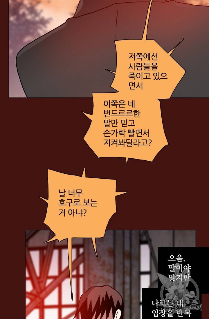 드림사이드 175화 20