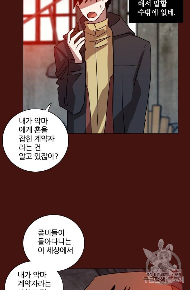 드림사이드 175화 21