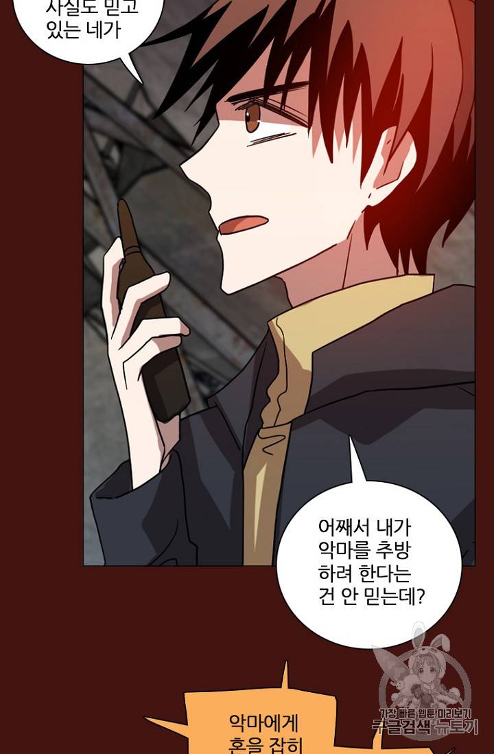 드림사이드 175화 22