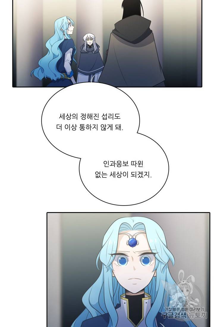 정령왕 엘퀴네스 143화 11
