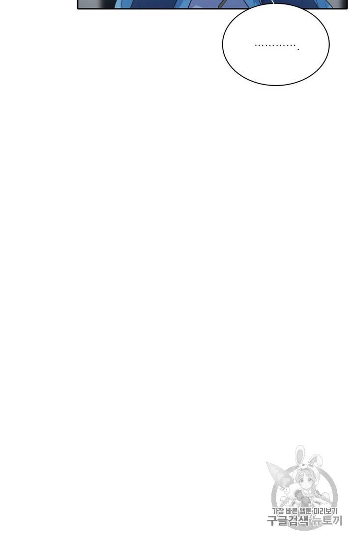 정령왕 엘퀴네스 143화 12