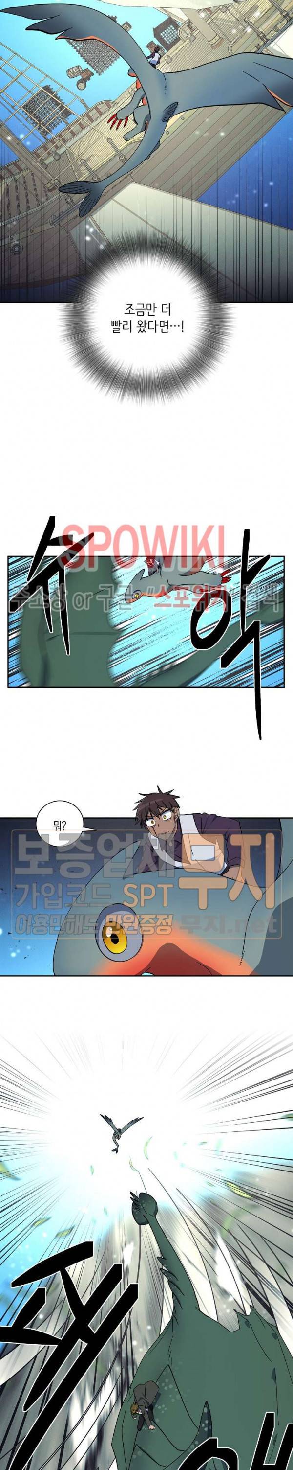 드라코런 62화 2
