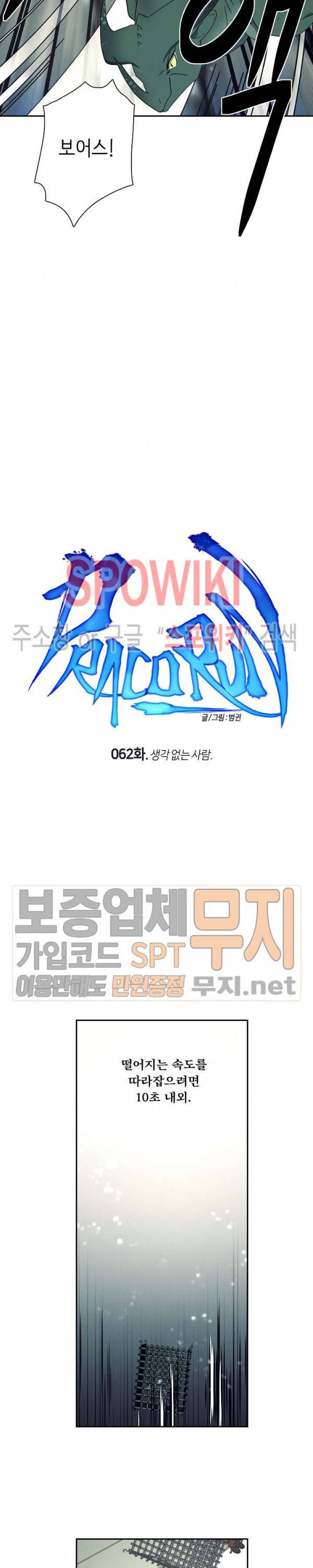 드라코런 62화 3