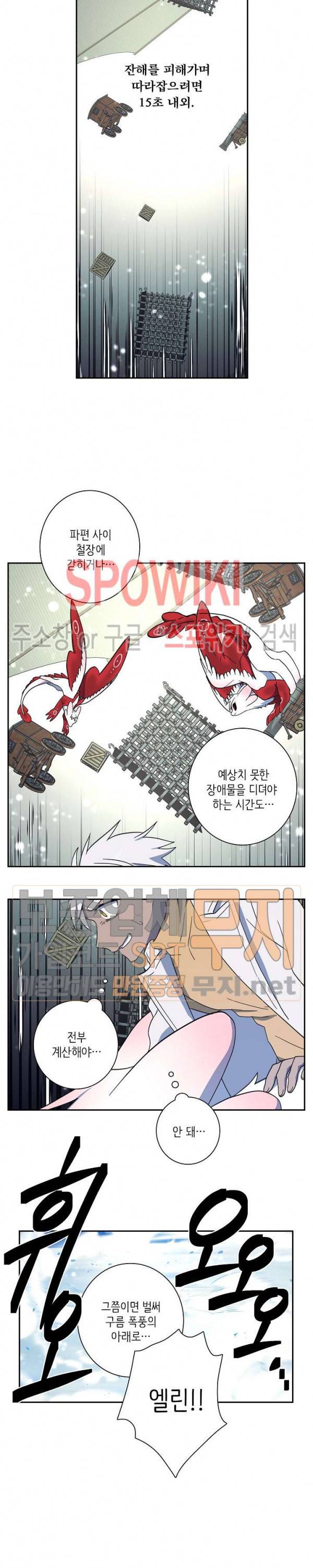 드라코런 62화 4