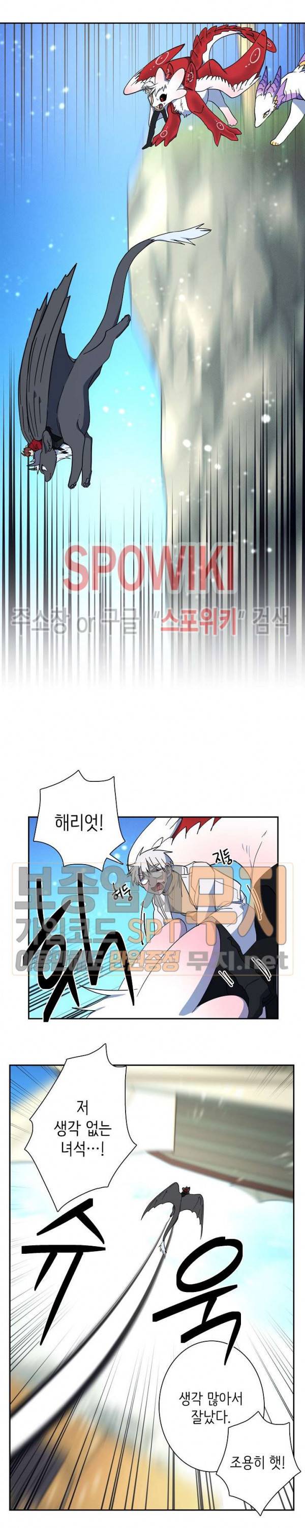 드라코런 62화 5