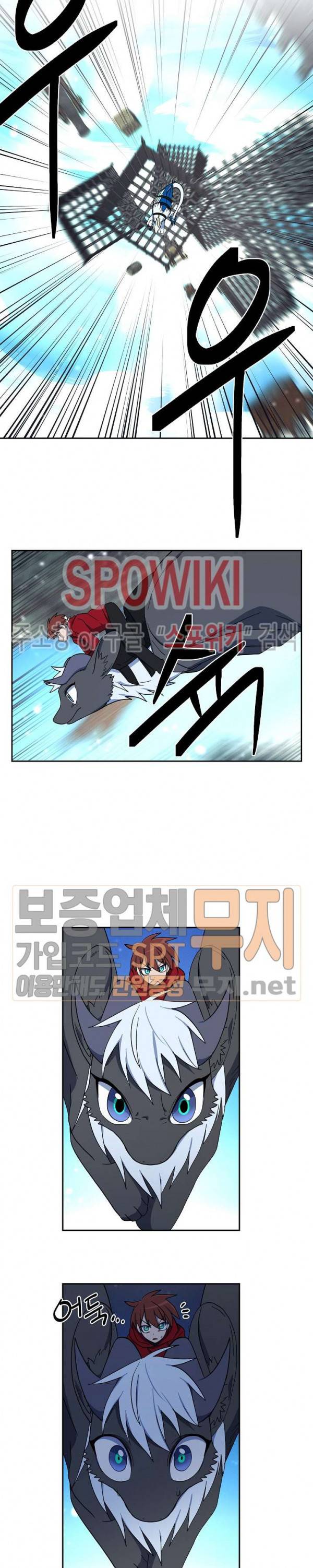 드라코런 62화 8