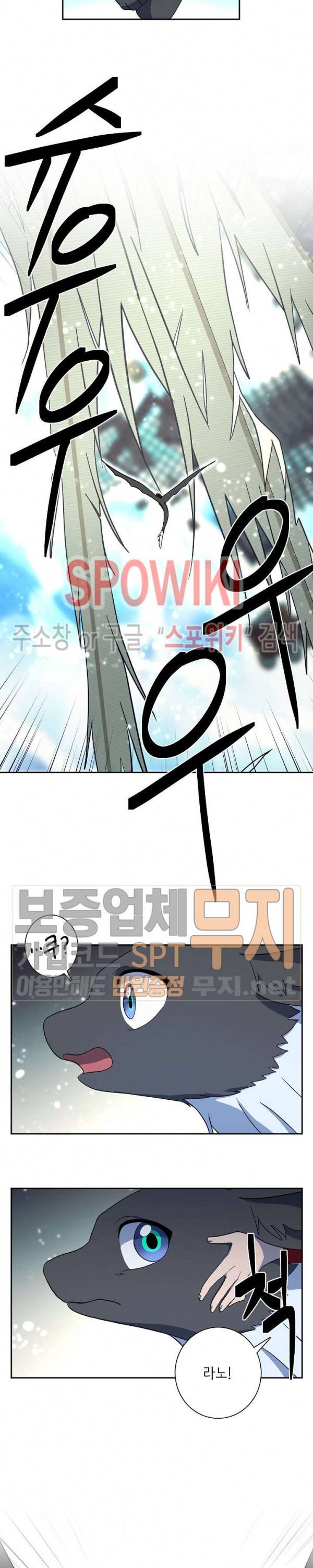 드라코런 62화 9