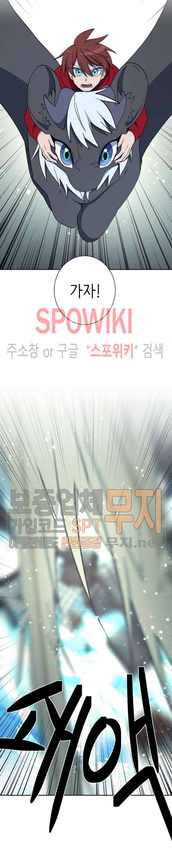 드라코런 62화 10