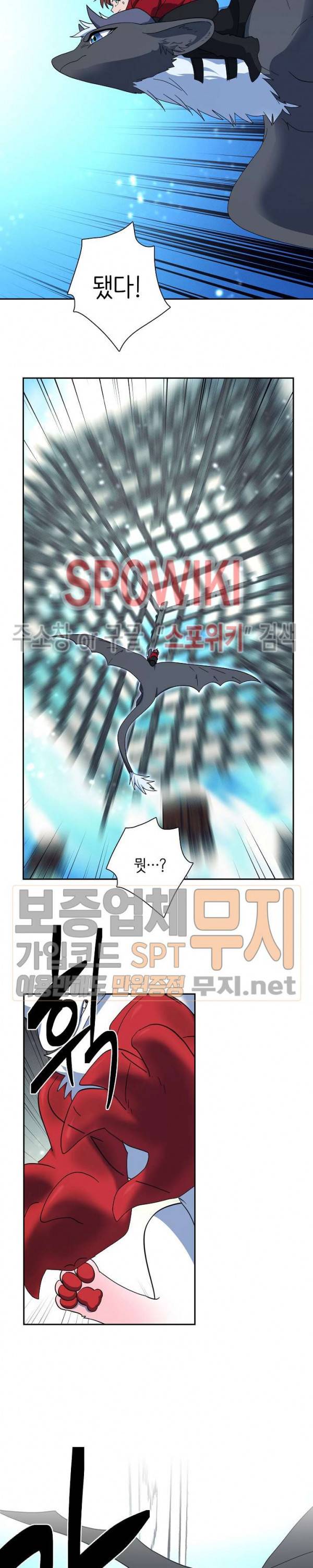 드라코런 62화 12