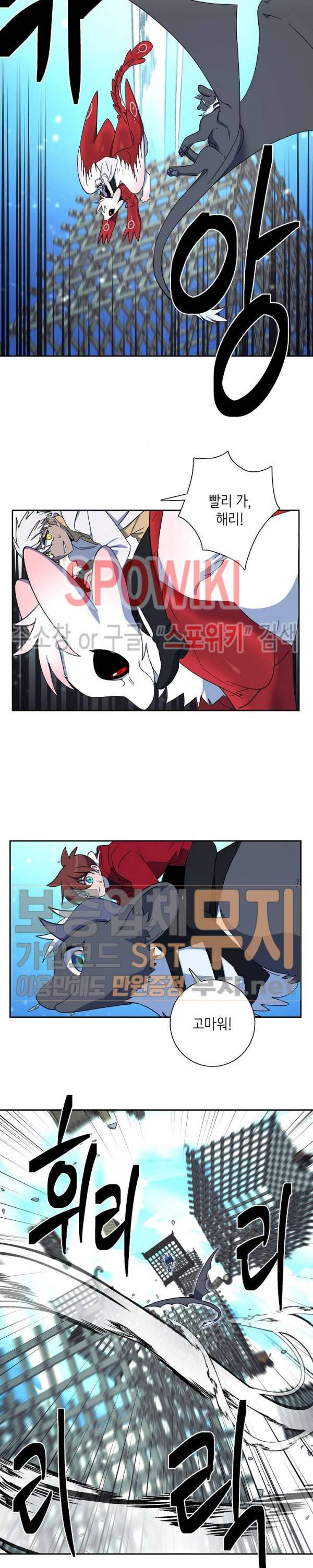 드라코런 62화 13