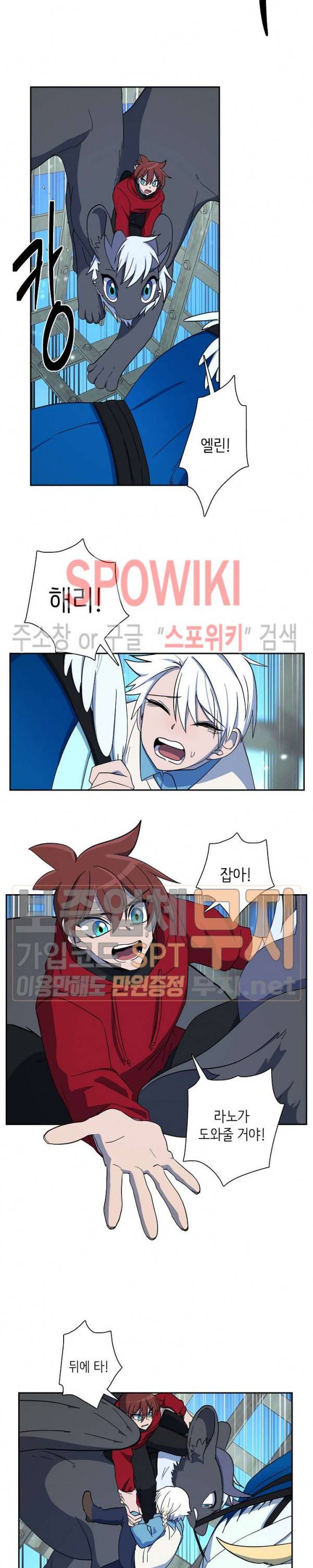 드라코런 62화 14