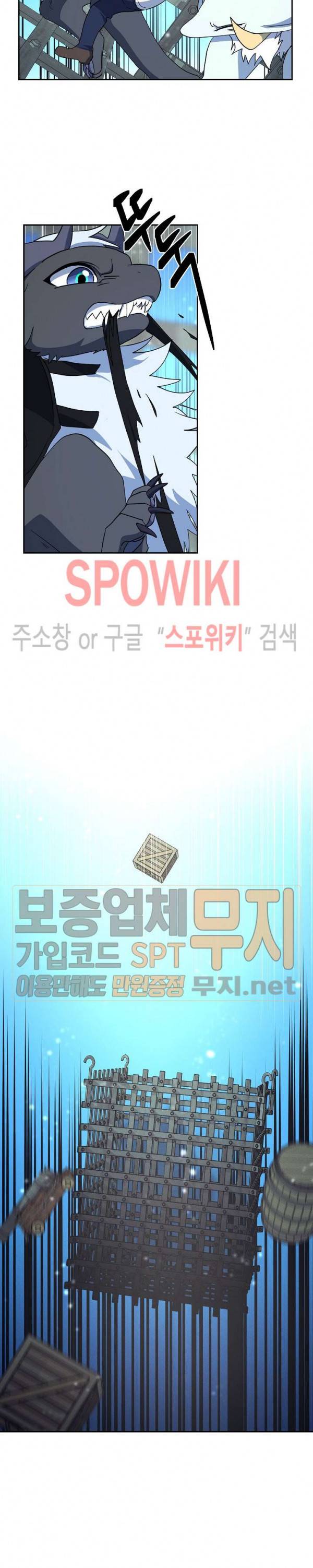 드라코런 62화 15