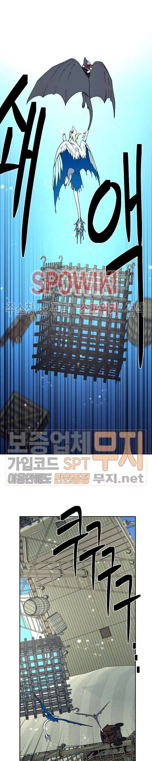 드라코런 62화 16