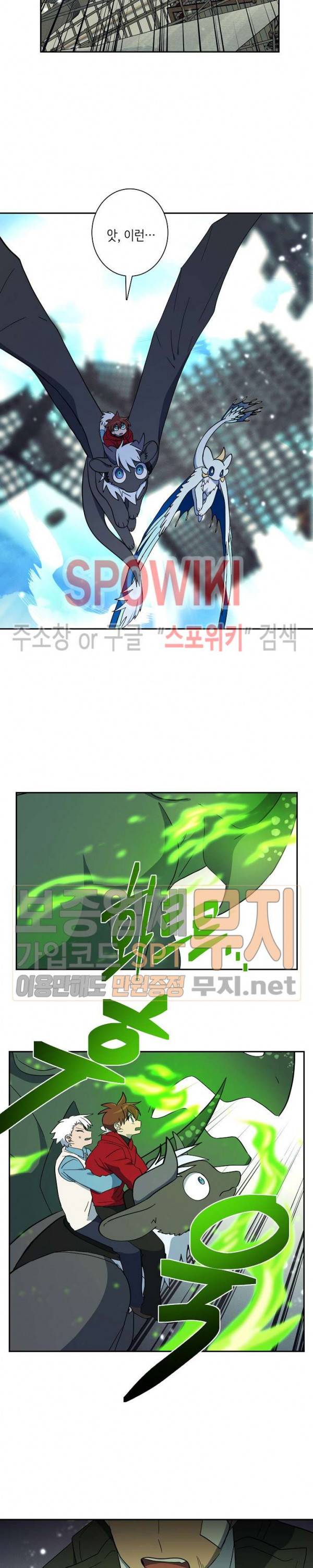 드라코런 62화 17