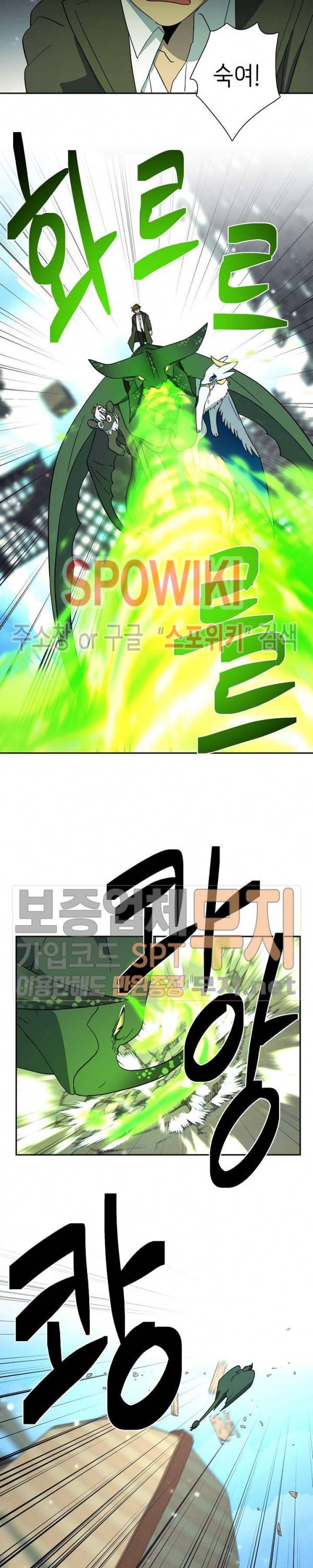 드라코런 62화 18