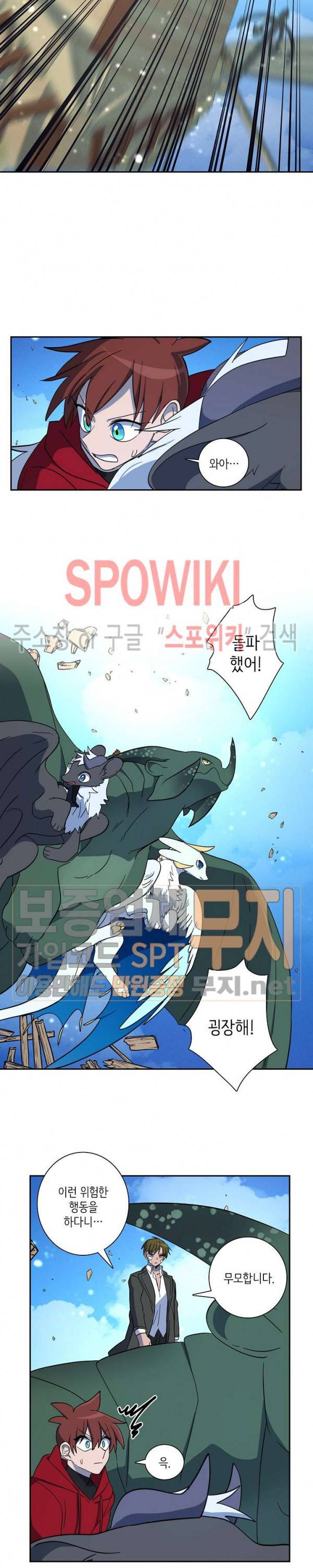 드라코런 62화 19
