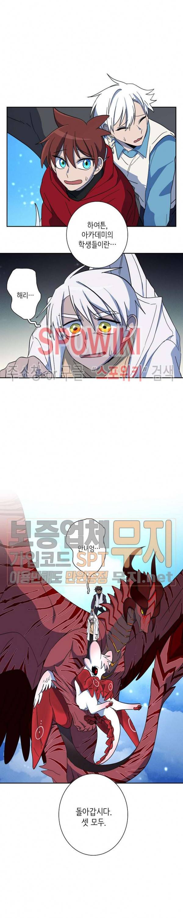 드라코런 62화 20