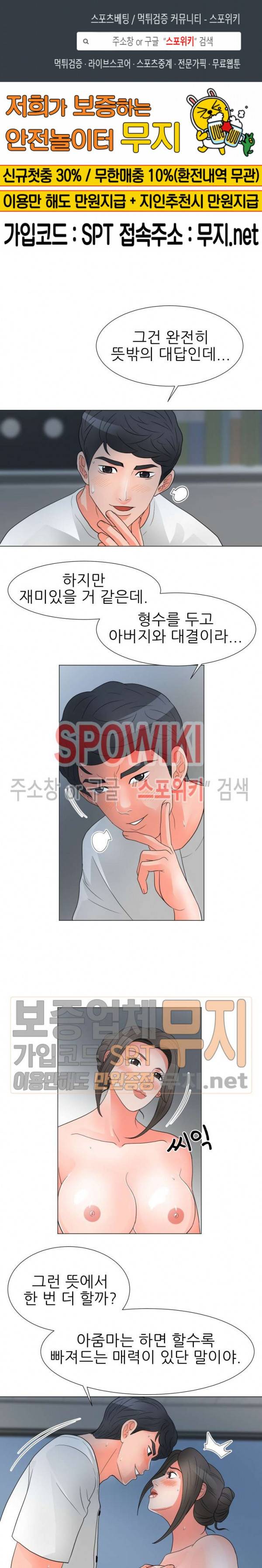 아들의 여자 26화 1