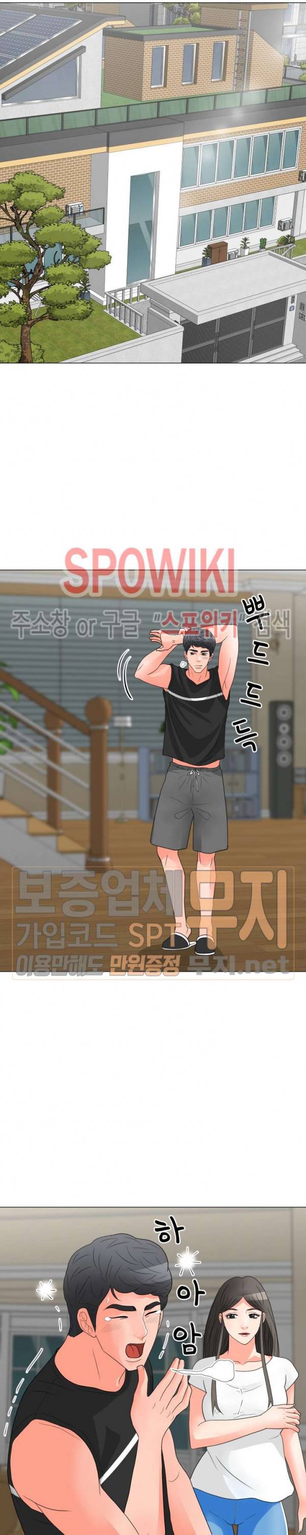 아들의 여자 26화 3
