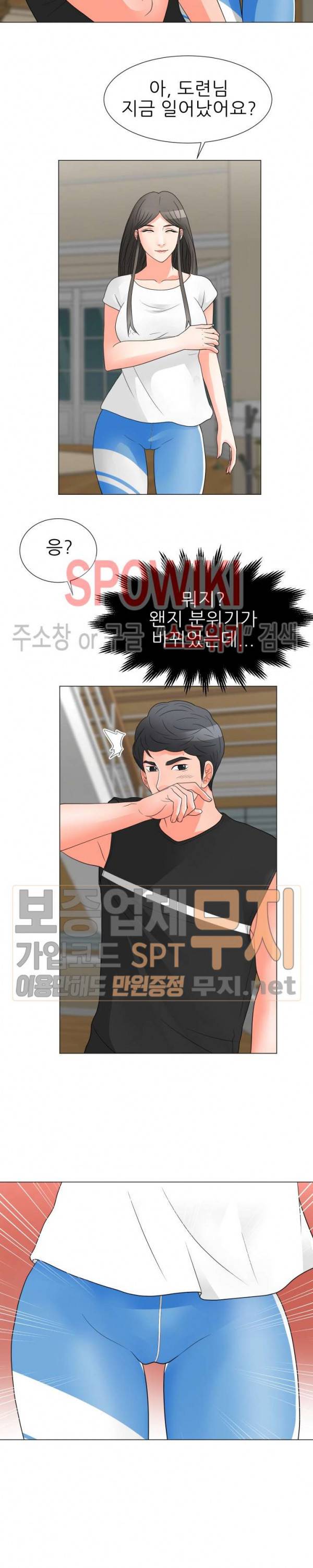 아들의 여자 26화 4