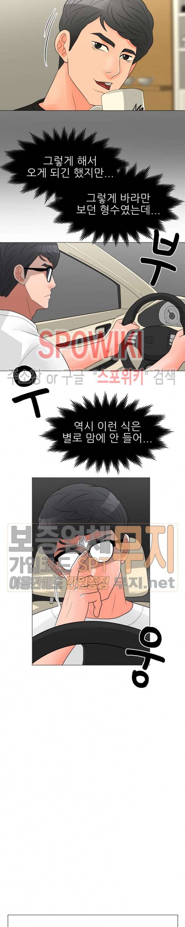 아들의 여자 26화 12