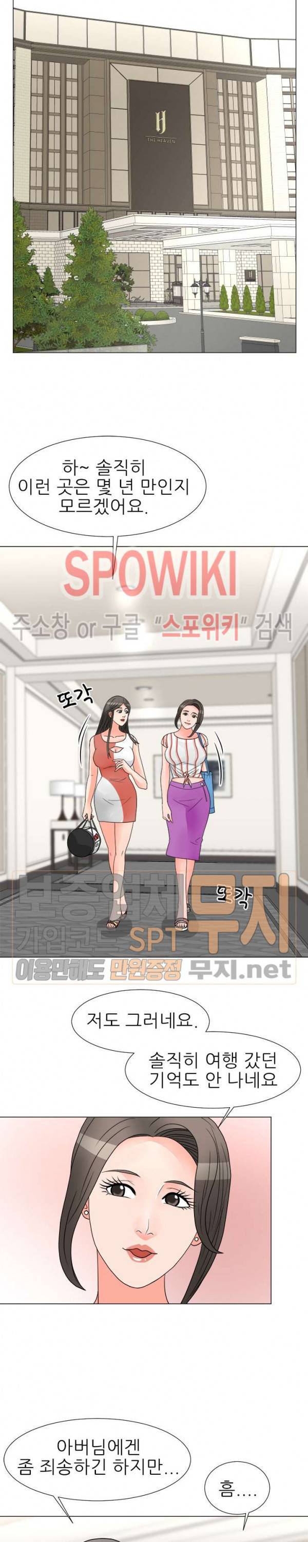 아들의 여자 26화 13