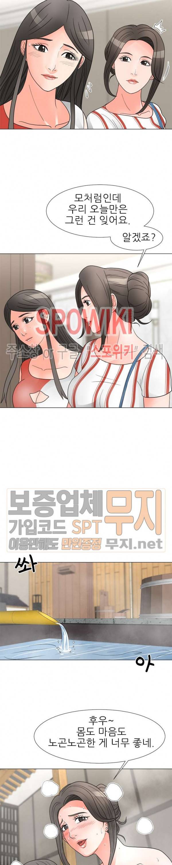 아들의 여자 26화 14