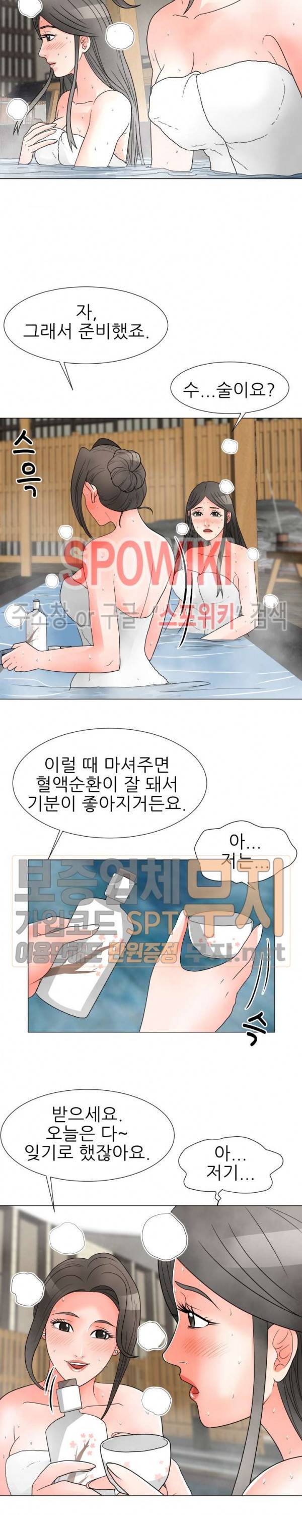 아들의 여자 26화 15