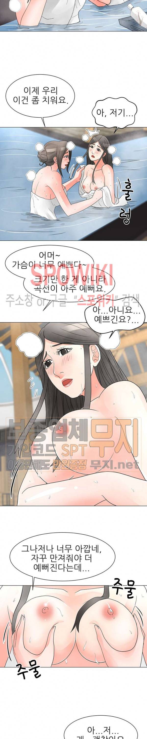 아들의 여자 26화 17