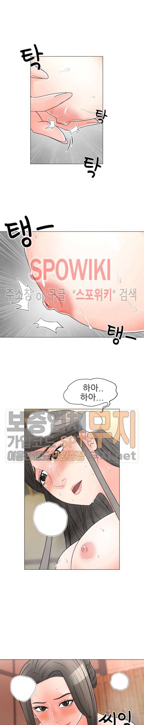 아들의 여자 26화 19