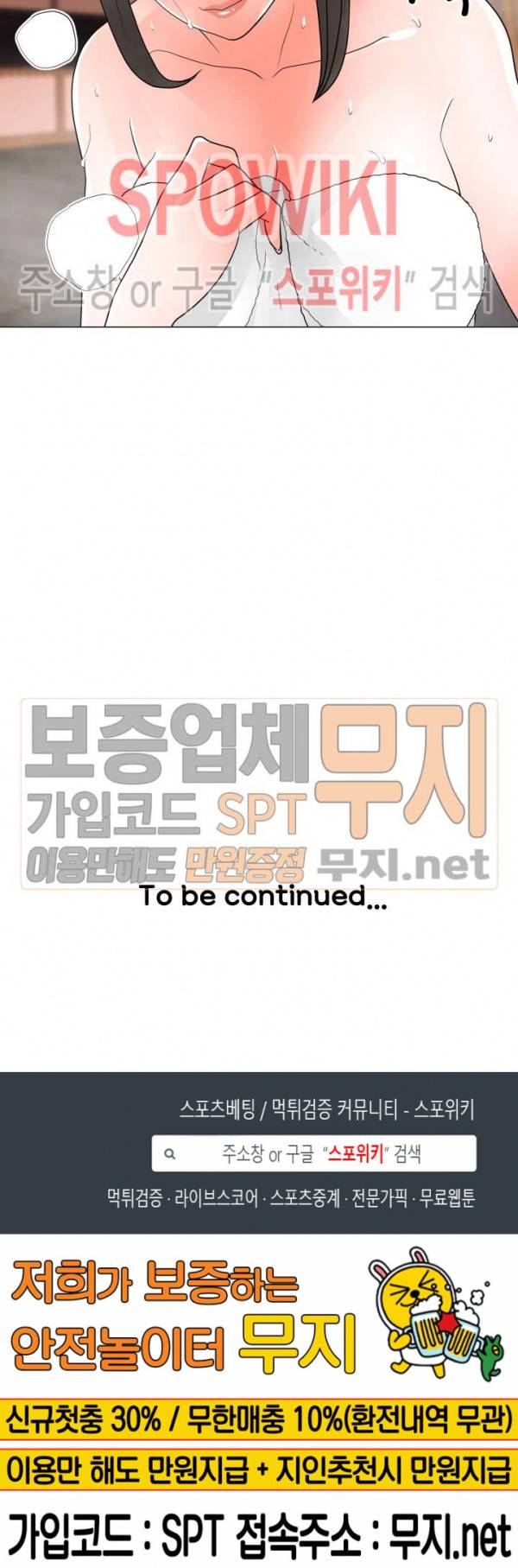 아들의 여자 26화 20