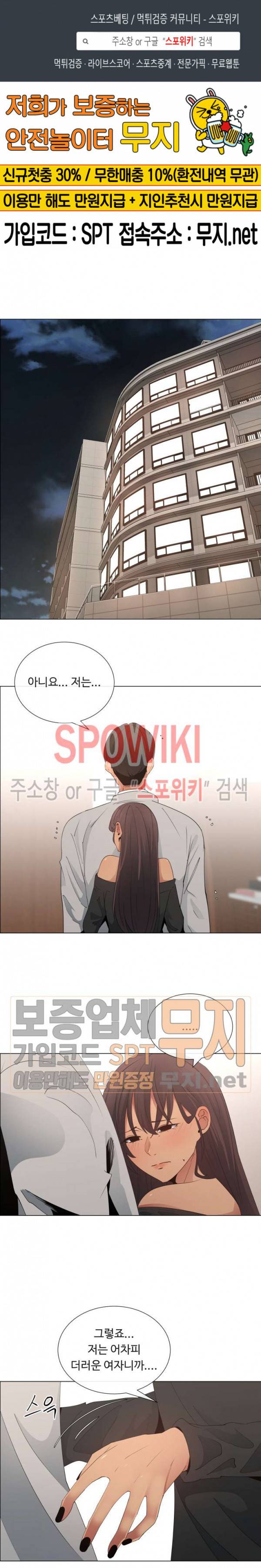 이쁜 누나 40화 1