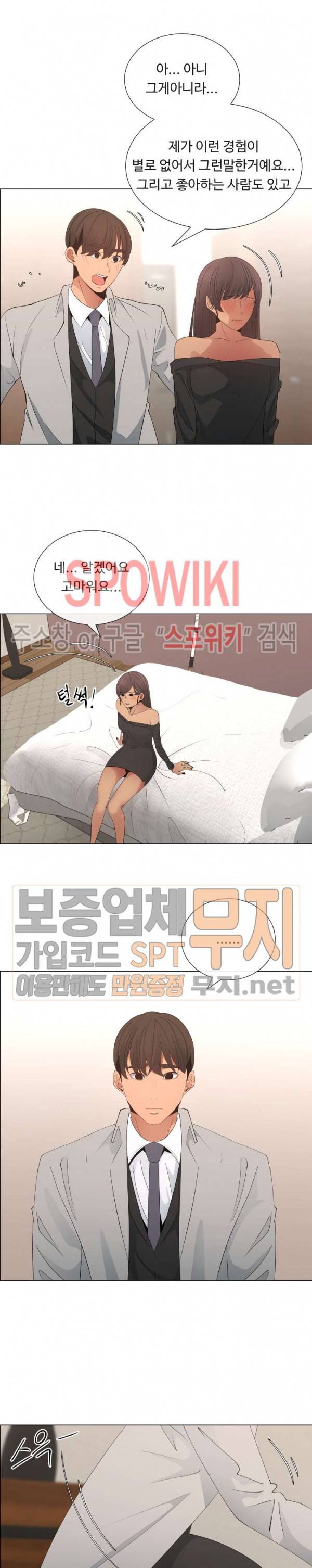 이쁜 누나 40화 2