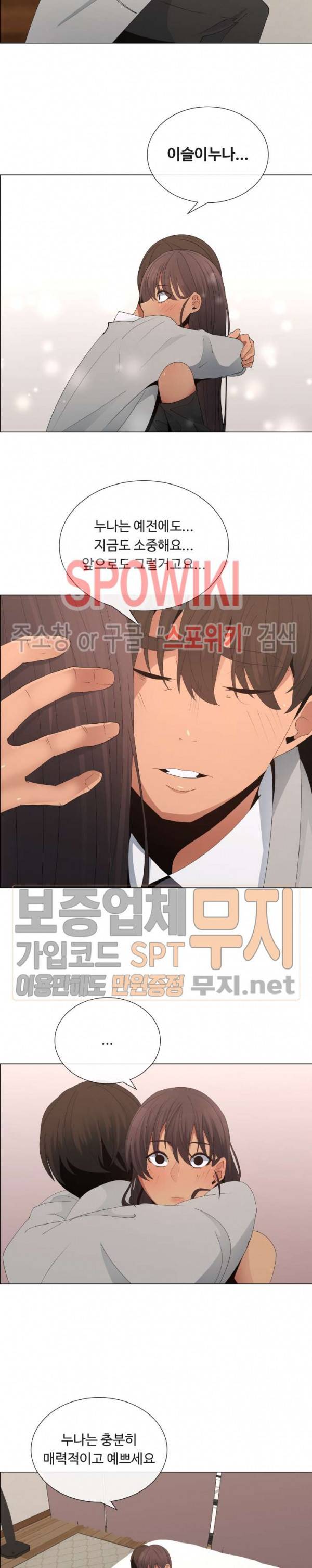 이쁜 누나 40화 3
