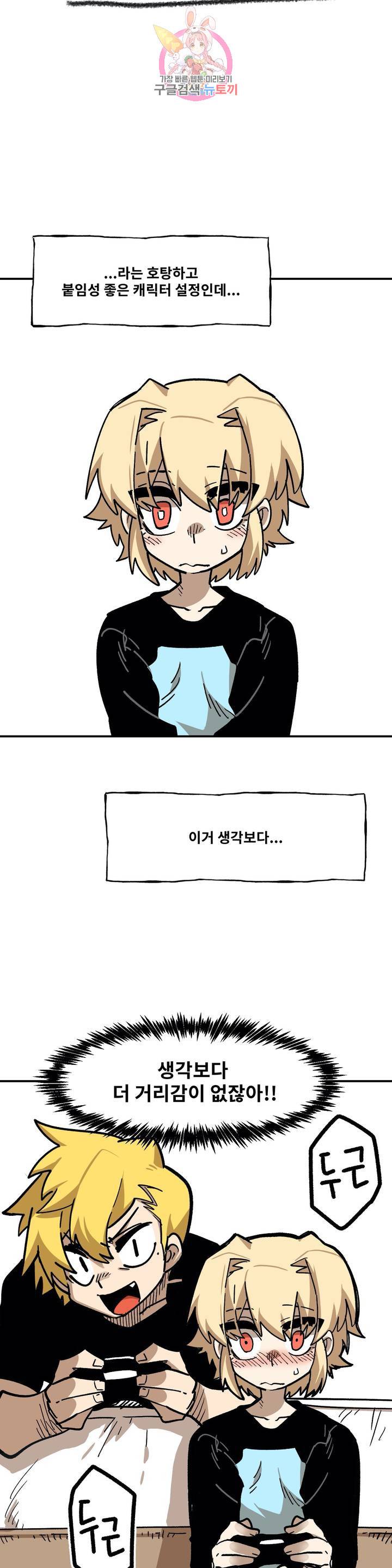 자살 소년 82화 2부 28화 : 연재, 시작합니다! 5 3